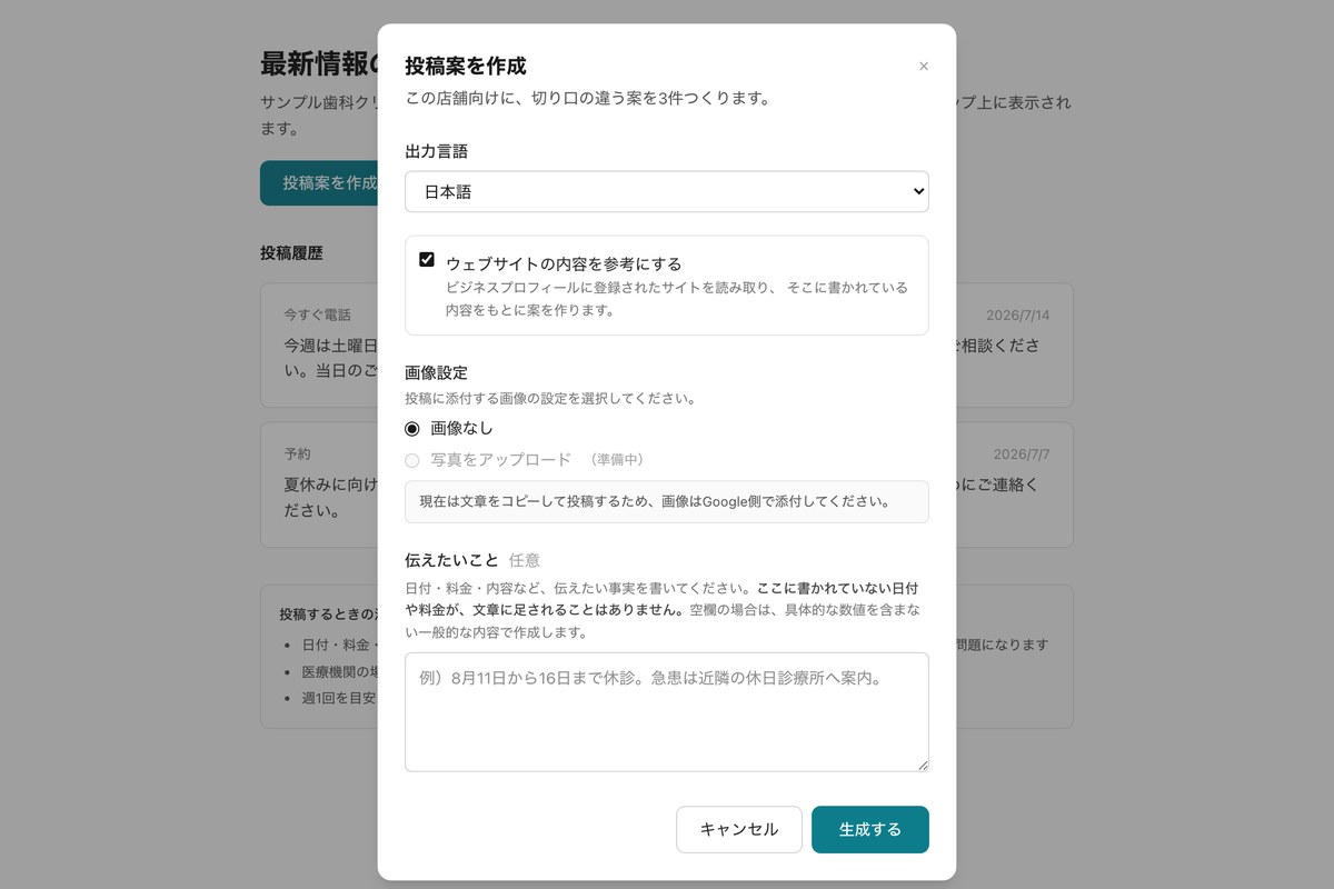 切り口の違う投稿案を3件まとめて作成