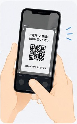 お客様がスマートフォンでQRコードを読み取っている様子